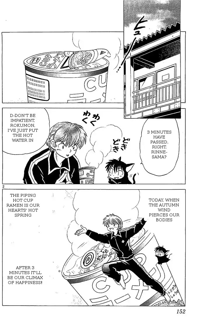 Kyoukai no Rinne Chapter 257 page 2 - Chapter 257: The Special And Protected Sacred Bird