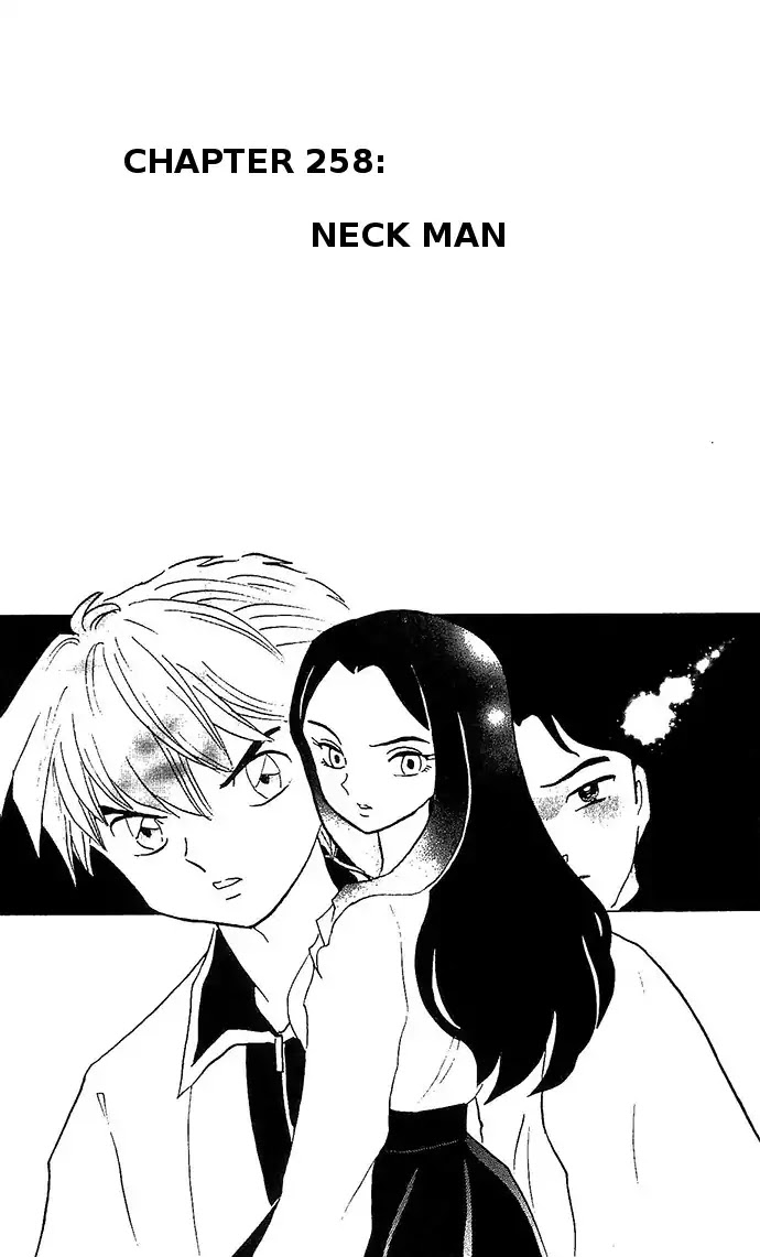Kyoukai no Rinne Chapter 258 page 1 - Chapter 258: Neck Man