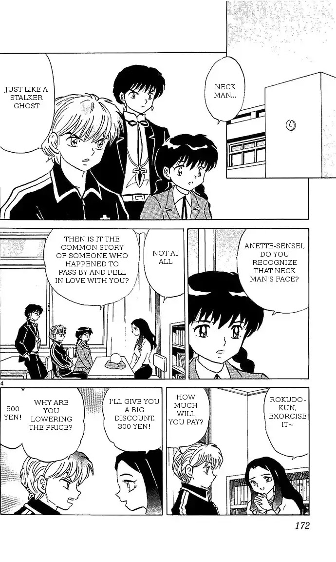 Kyoukai no Rinne Chapter 258 page 4 - Chapter 258: Neck Man