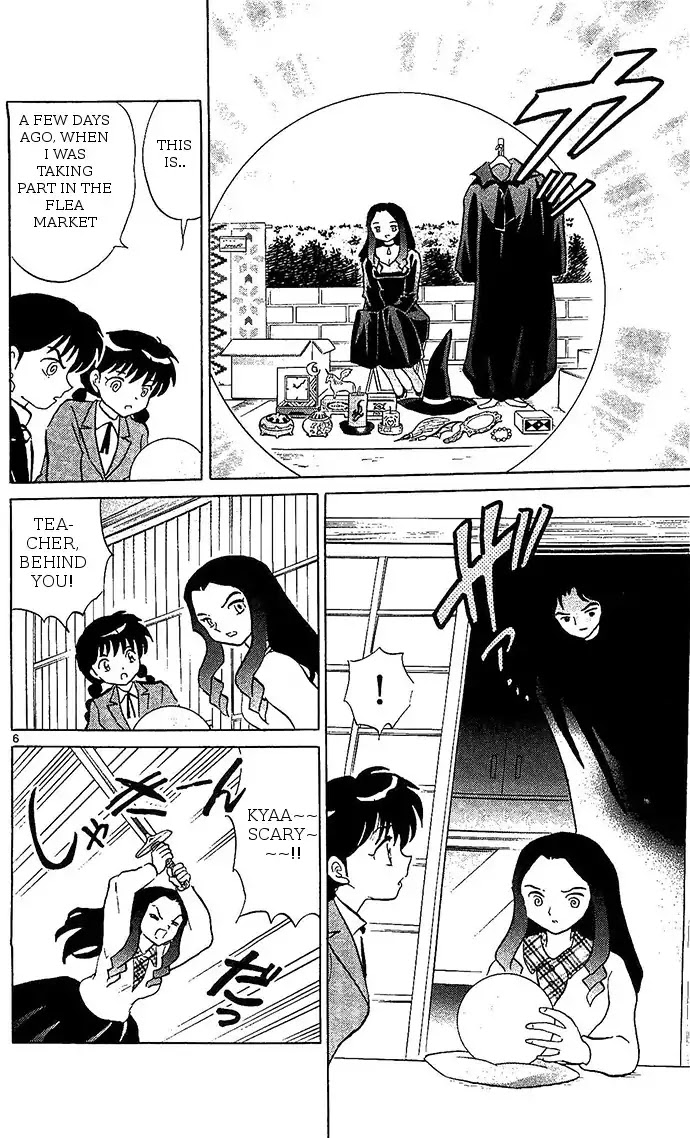 Kyoukai no Rinne Chapter 258 page 6 - Chapter 258: Neck Man