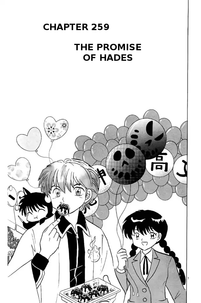 Kyoukai no Rinne Chapter 259 page 1 - Chapter 259: The Promise Of Hades