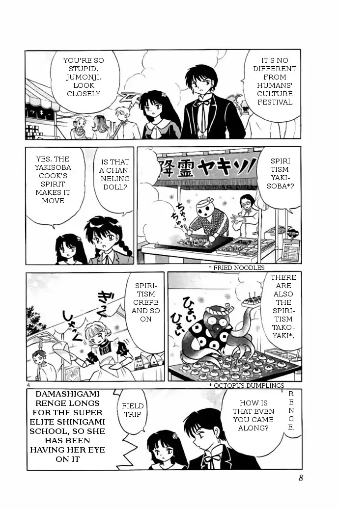 Kyoukai no Rinne Chapter 259 page 4 - Chapter 259: The Promise Of Hades