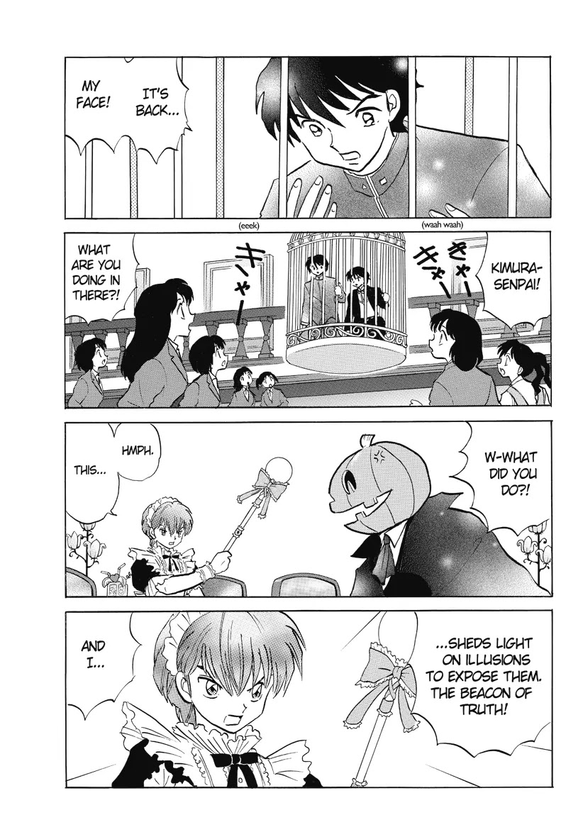 Kyoukai no Rinne Chapter 26 page 13 - Chapter 26: Hall of the Damashigami
