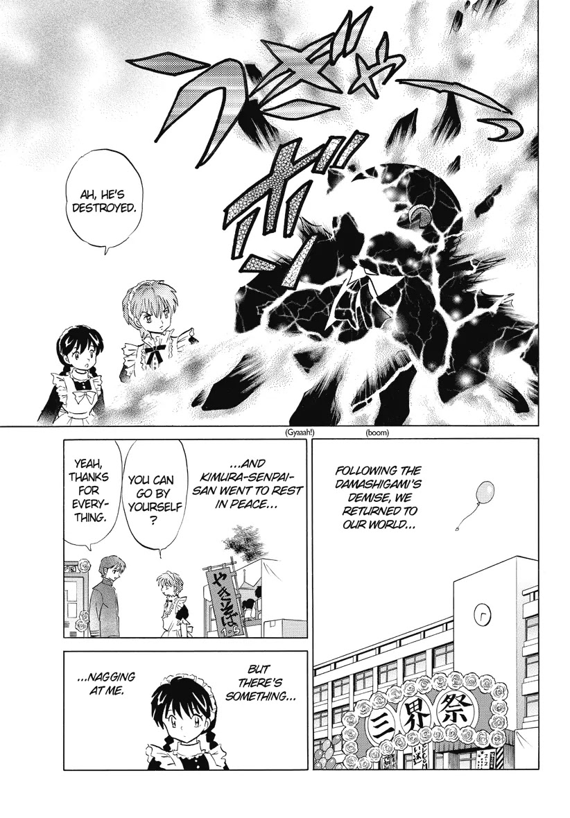 Kyoukai no Rinne Chapter 26 page 17 - Chapter 26: Hall of the Damashigami