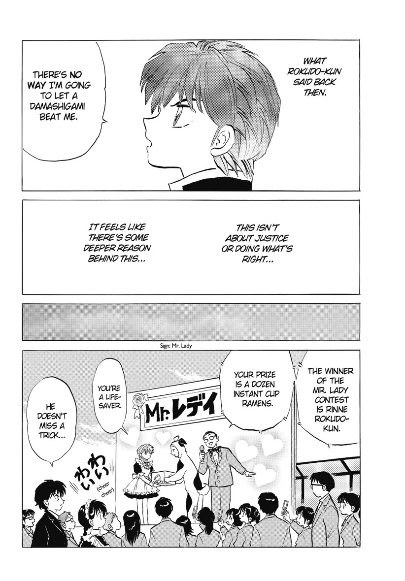 Kyoukai no Rinne Chapter 26 page 18 - Chapter 26: Hall of the Damashigami