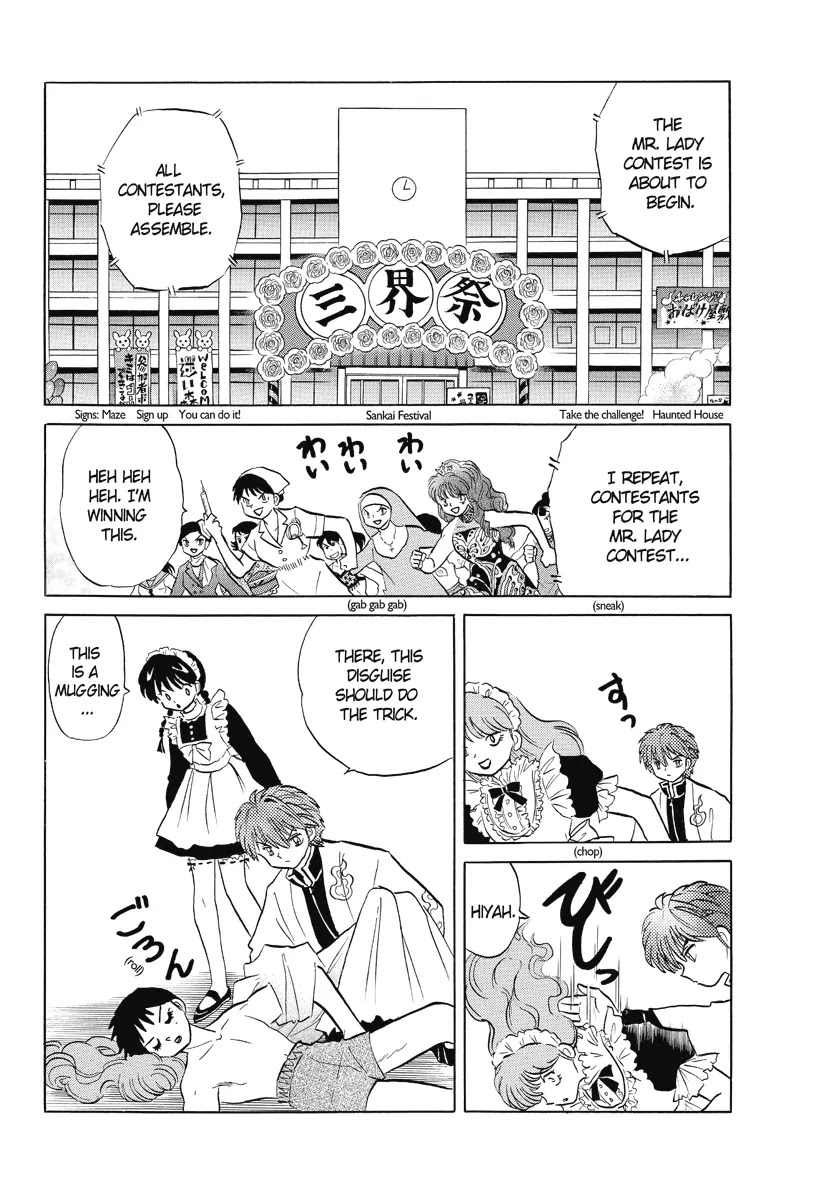 Kyoukai no Rinne Chapter 26 page 2 - Chapter 26: Hall of the Damashigami