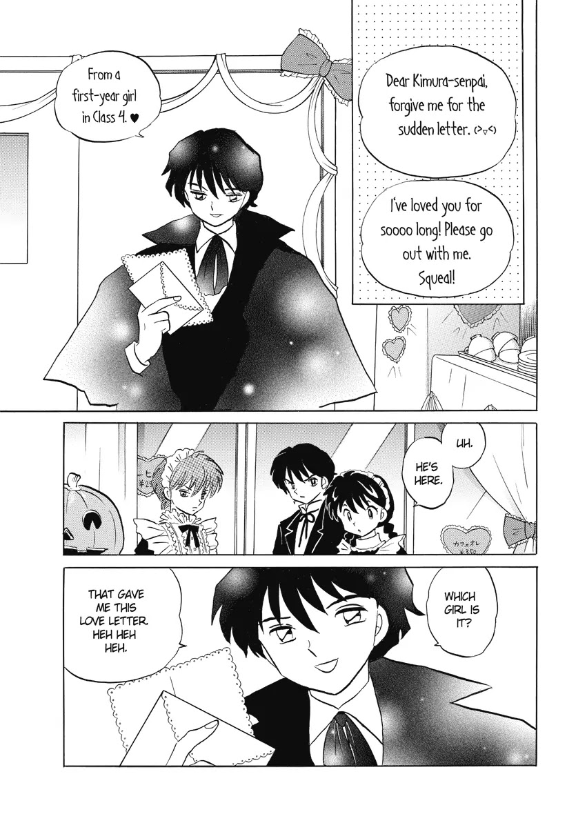 Kyoukai no Rinne Chapter 26 page 5 - Chapter 26: Hall of the Damashigami