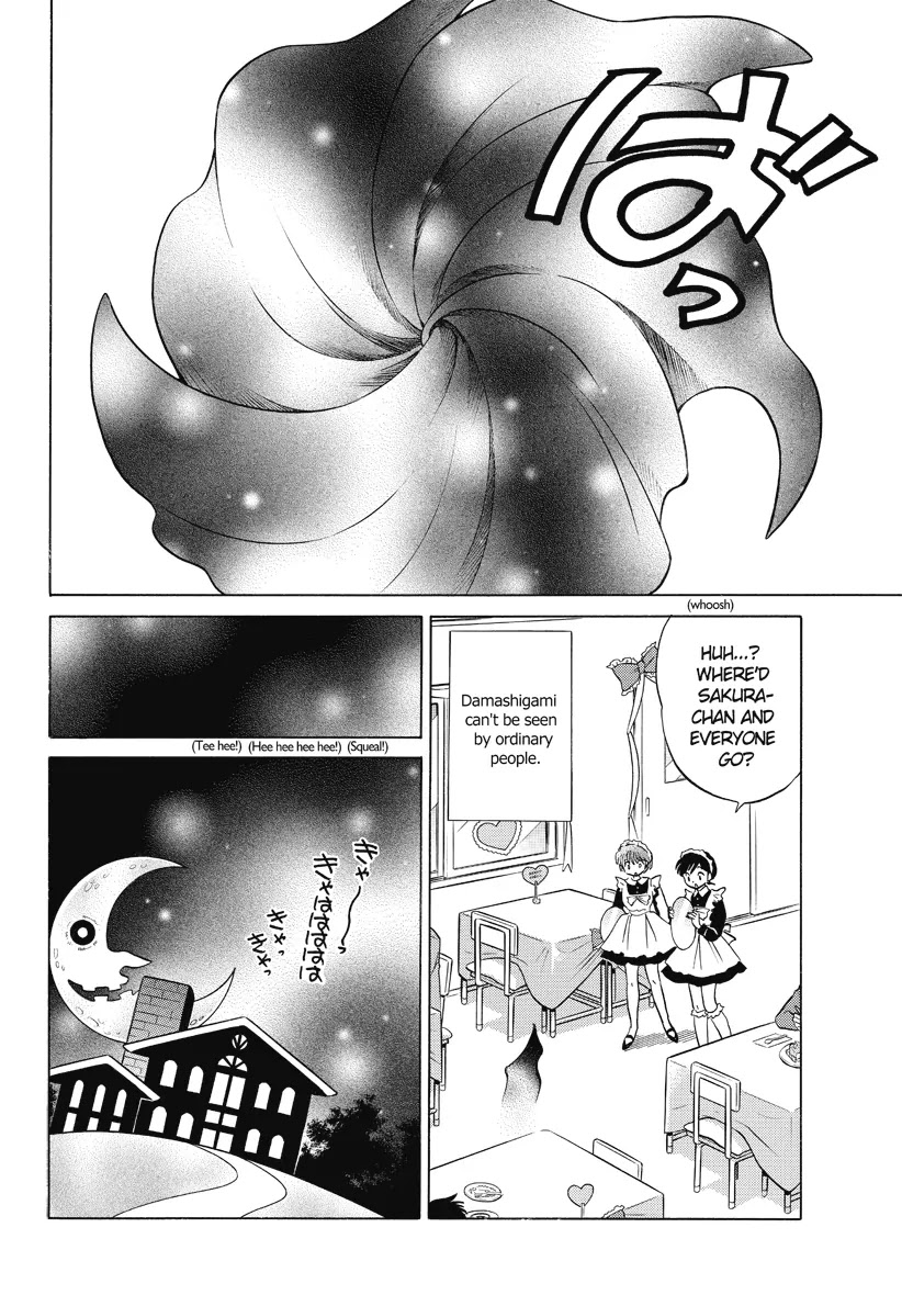 Kyoukai no Rinne Chapter 26 page 8 - Chapter 26: Hall of the Damashigami
