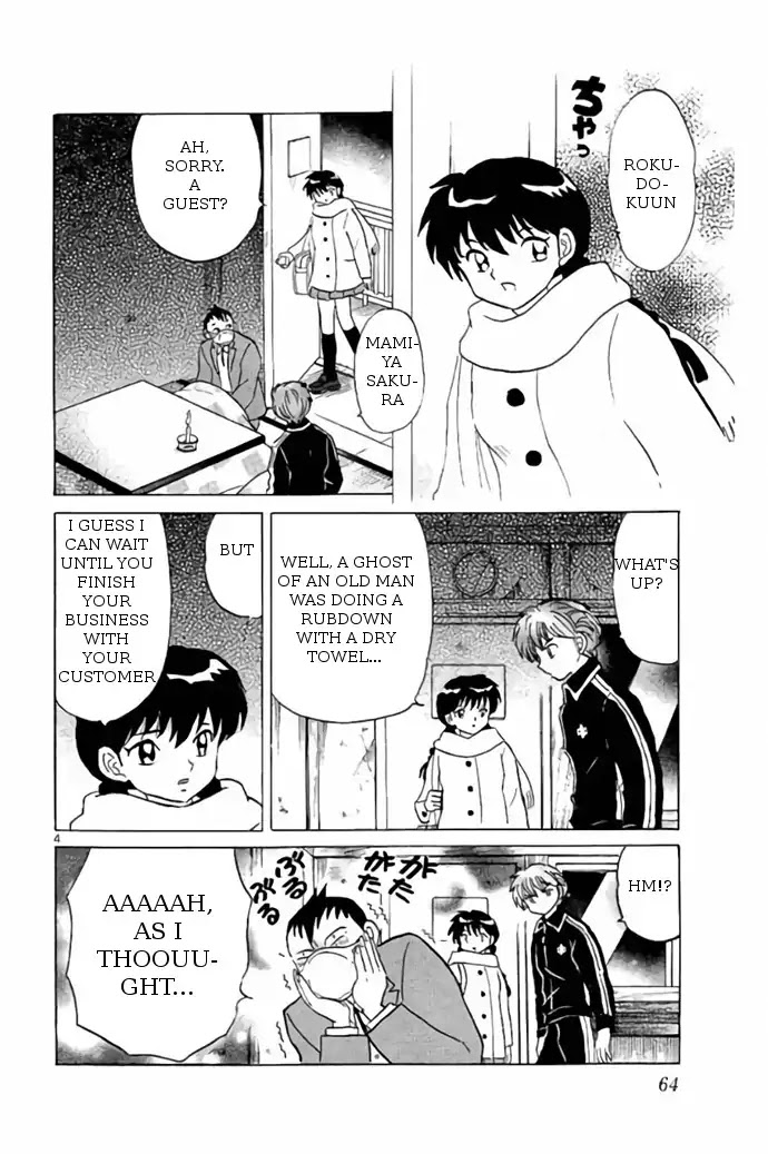Kyoukai no Rinne Chapter 262 page 4 - Chapter 262: A Cold Room