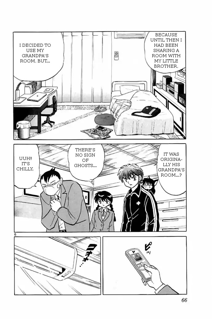 Kyoukai no Rinne Chapter 262 page 6 - Chapter 262: A Cold Room