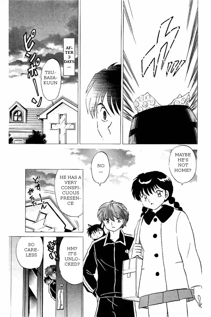 Kyoukai no Rinne Chapter 263 page 3 - Chapter 263: Crunch