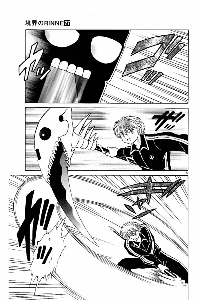 Kyoukai no Rinne Chapter 263 page 5 - Chapter 263: Crunch