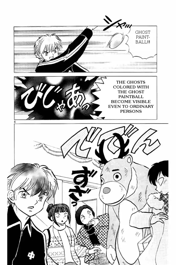 Kyoukai no Rinne Chapter 264 page 6 - Chapter 264: Decoration
