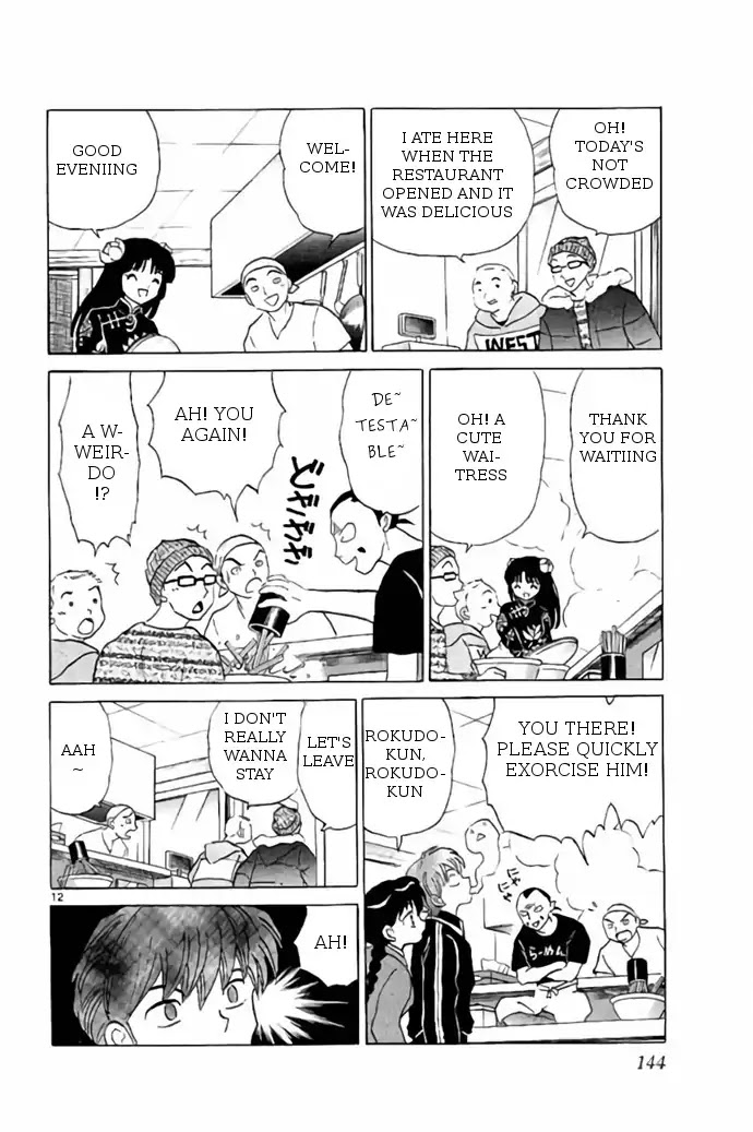 Kyoukai no Rinne Chapter 266 page 12 - Chapter 266: The Evil Spirit's Legacy