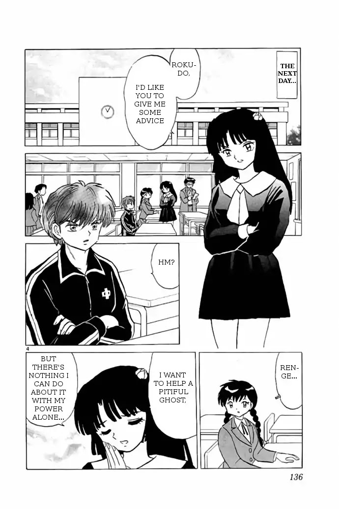 Kyoukai no Rinne Chapter 266 page 4 - Chapter 266: The Evil Spirit's Legacy