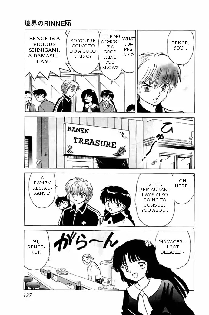 Kyoukai no Rinne Chapter 266 page 5 - Chapter 266: The Evil Spirit's Legacy