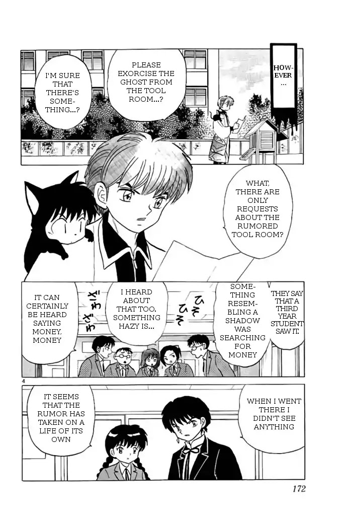 Kyoukai no Rinne Chapter 268 page 4 - Chapter 268: Rumors