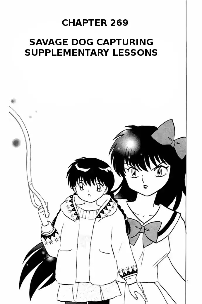 Kyoukai no Rinne Chapter 269 page 1 - Chapter 269: Savage Dog Capturing Supplementary Lessons