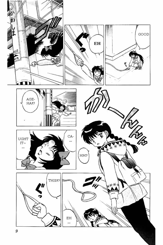 Kyoukai no Rinne Chapter 269 page 5 - Chapter 269: Savage Dog Capturing Supplementary Lessons