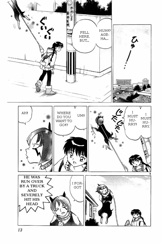 Kyoukai no Rinne Chapter 269 page 9 - Chapter 269: Savage Dog Capturing Supplementary Lessons