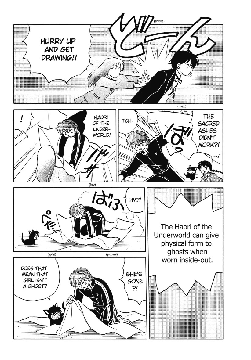 Kyoukai no Rinne Chapter 27 page 12 - Chapter 27: Draw Me