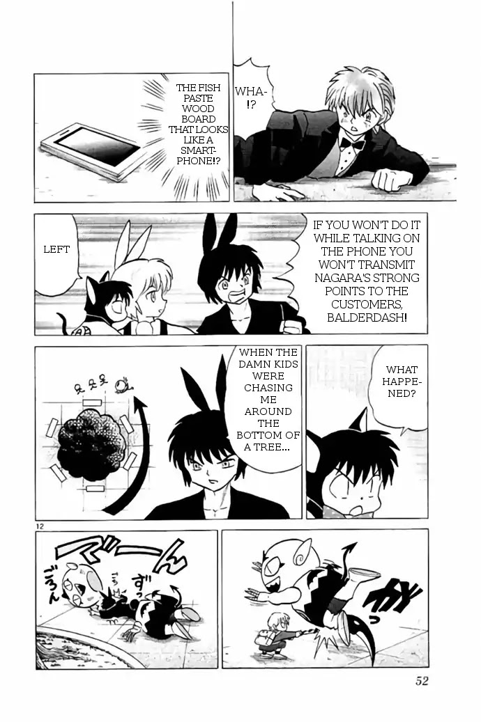 Kyoukai no Rinne Chapter 271 page 12 - Chapter 271: NAGARA