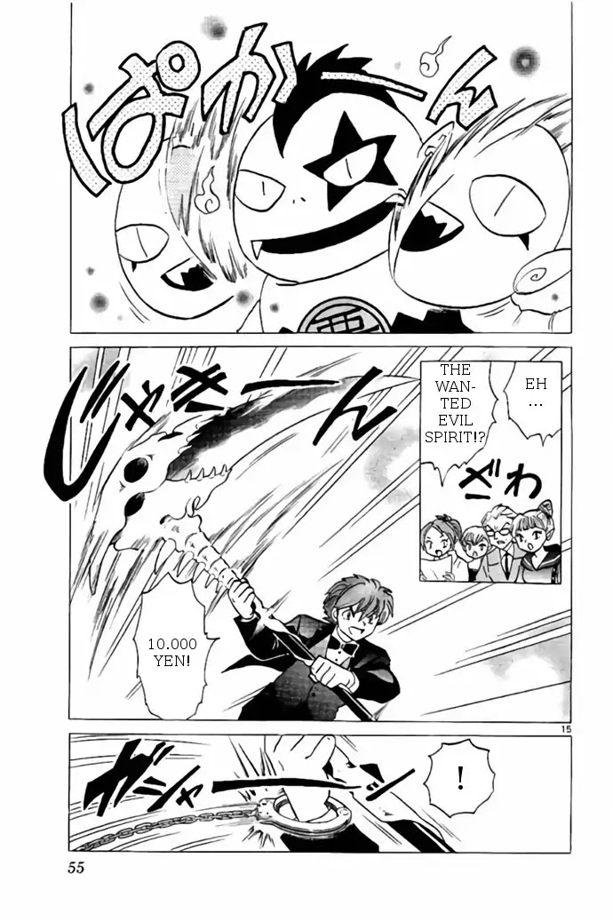 Kyoukai no Rinne Chapter 271 page 15 - Chapter 271: NAGARA