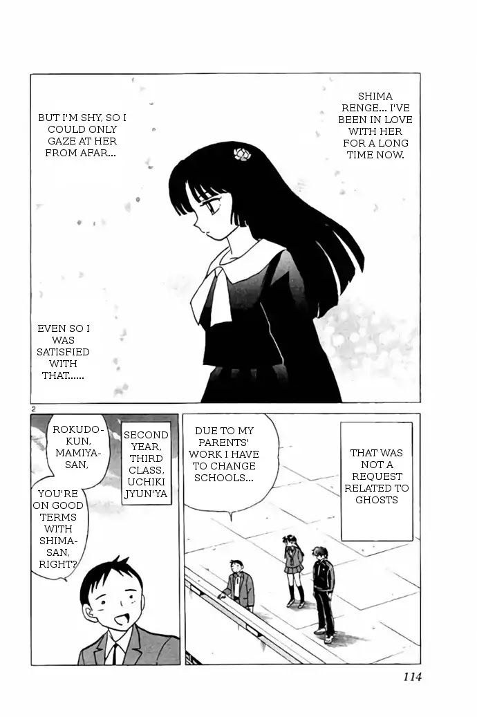 Kyoukai no Rinne Chapter 275 page 2 - Chapter 275: Cinderella Date