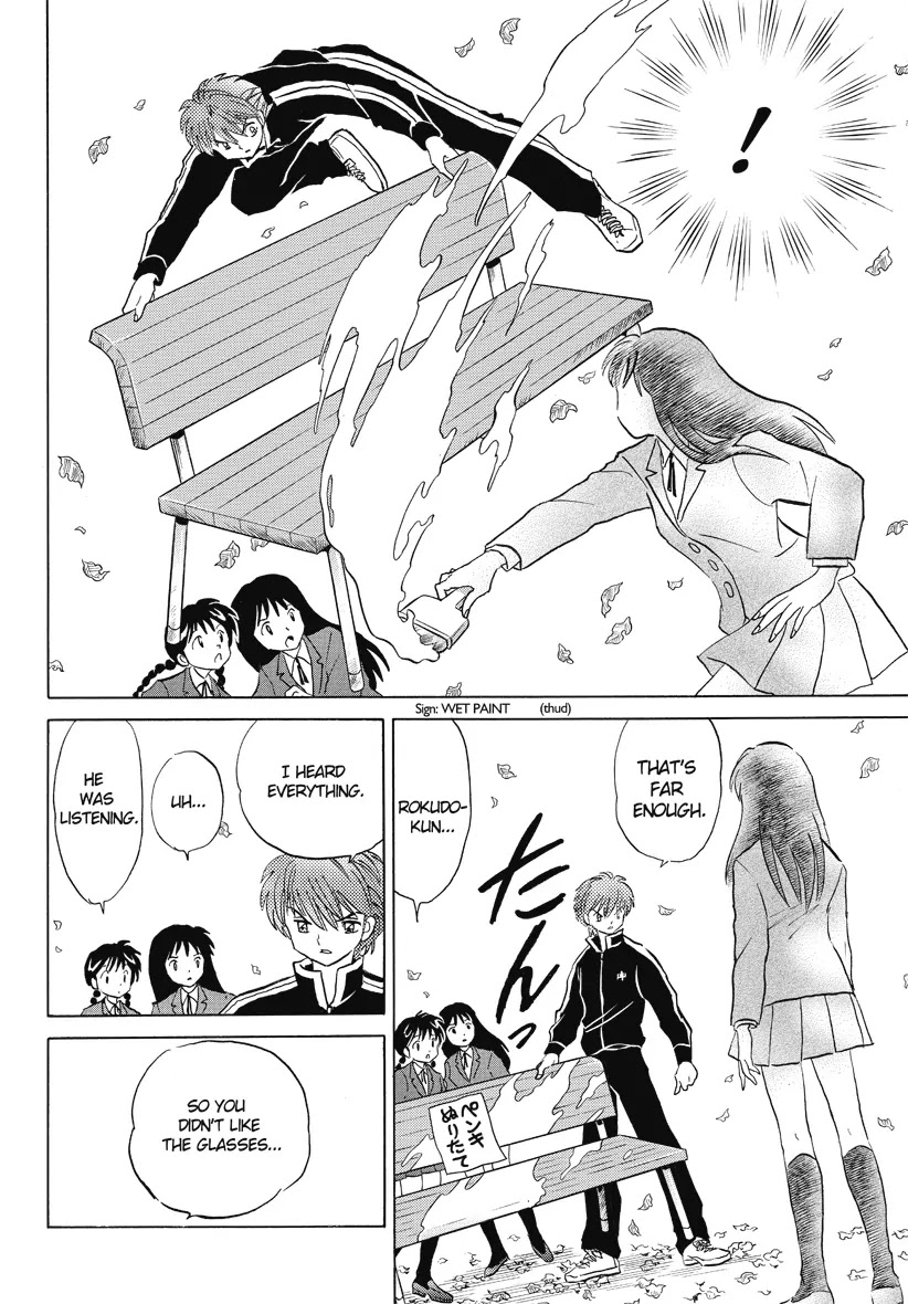Kyoukai no Rinne Chapter 28 page 16 - Chapter 28: Black & White