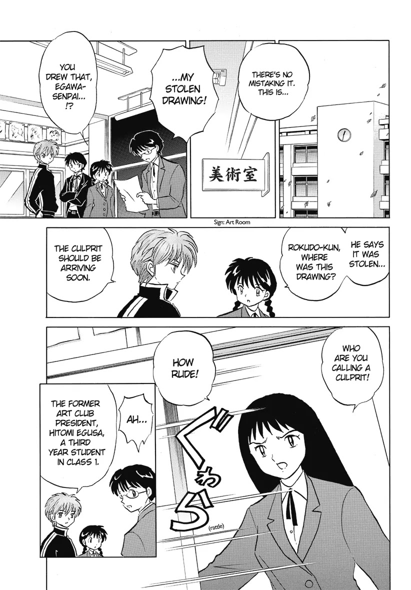 Kyoukai no Rinne Chapter 28 page 5 - Chapter 28: Black & White