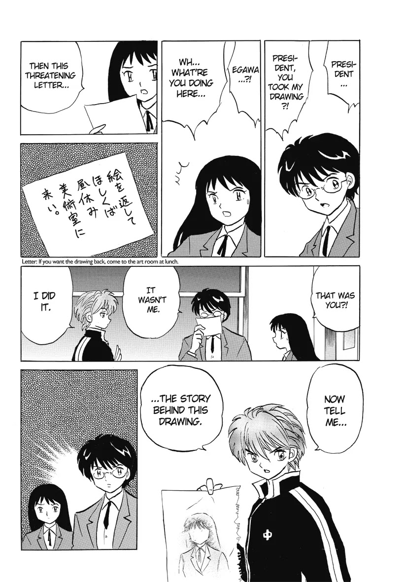 Kyoukai no Rinne Chapter 28 page 6 - Chapter 28: Black & White