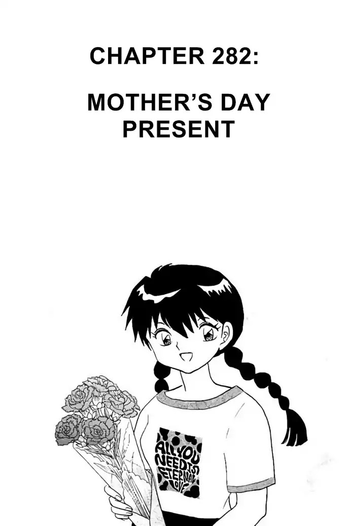 Kyoukai no Rinne Chapter 282 page 1 - Chapter 282: Mother's Day Present
