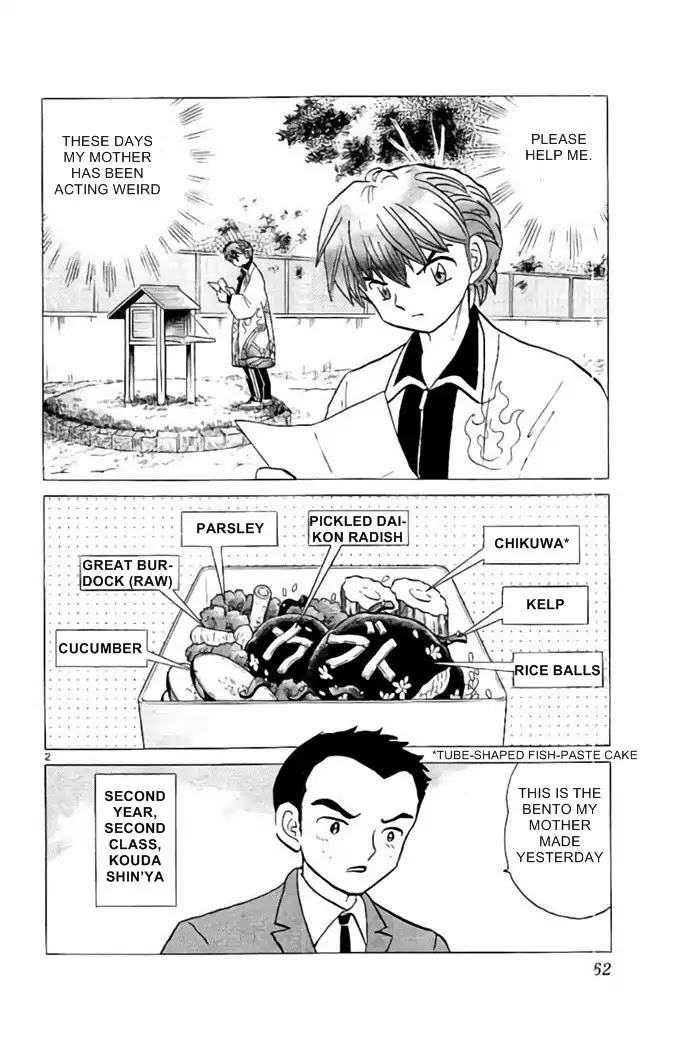Kyoukai no Rinne Chapter 282 page 2 - Chapter 282: Mother's Day Present