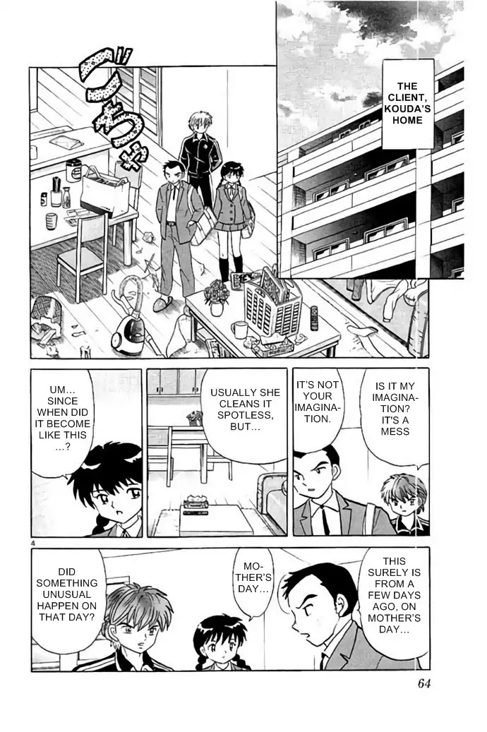Kyoukai no Rinne Chapter 282 page 4 - Chapter 282: Mother's Day Present
