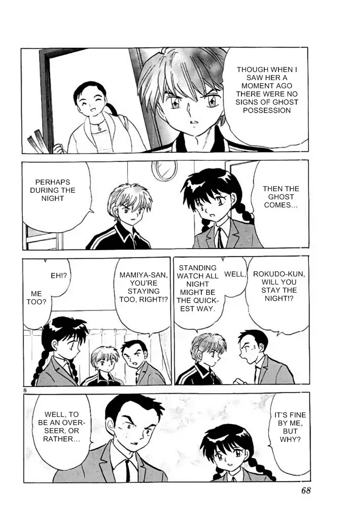 Kyoukai no Rinne Chapter 282 page 8 - Chapter 282: Mother's Day Present