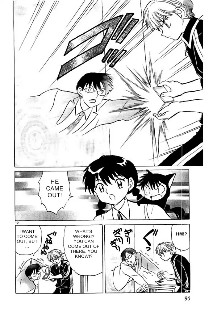 Kyoukai no Rinne Chapter 283 page 12 - Chapter 283: Mirror Man
