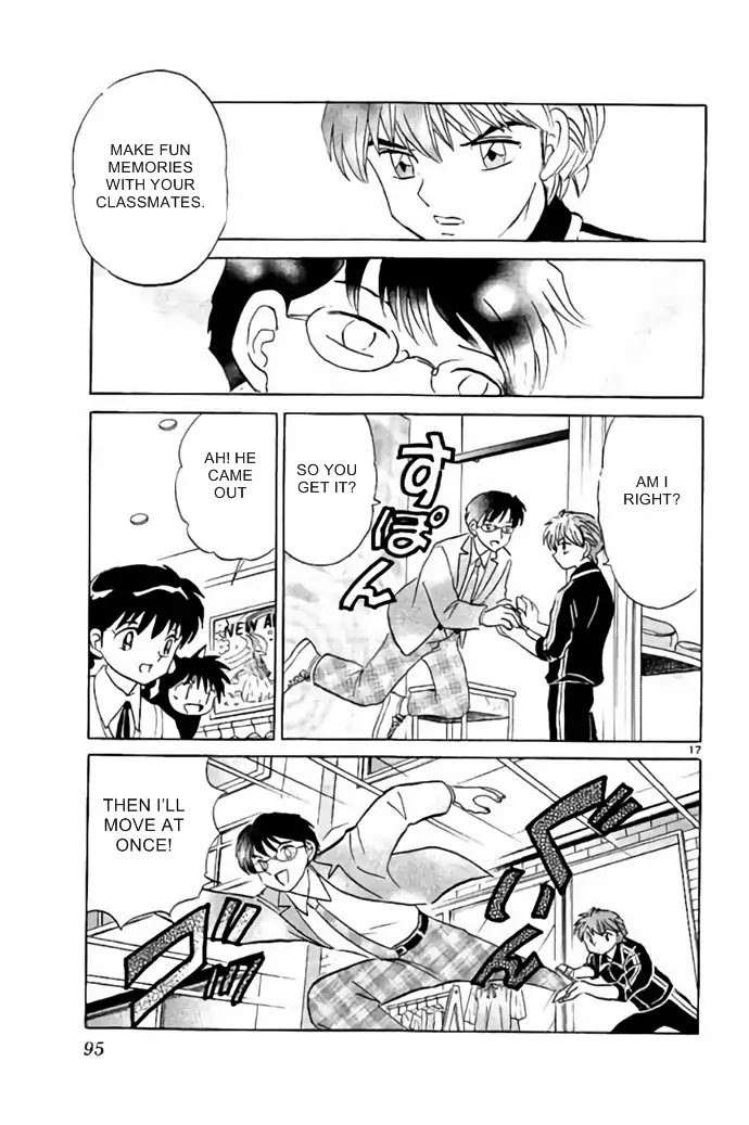Kyoukai no Rinne Chapter 283 page 17 - Chapter 283: Mirror Man