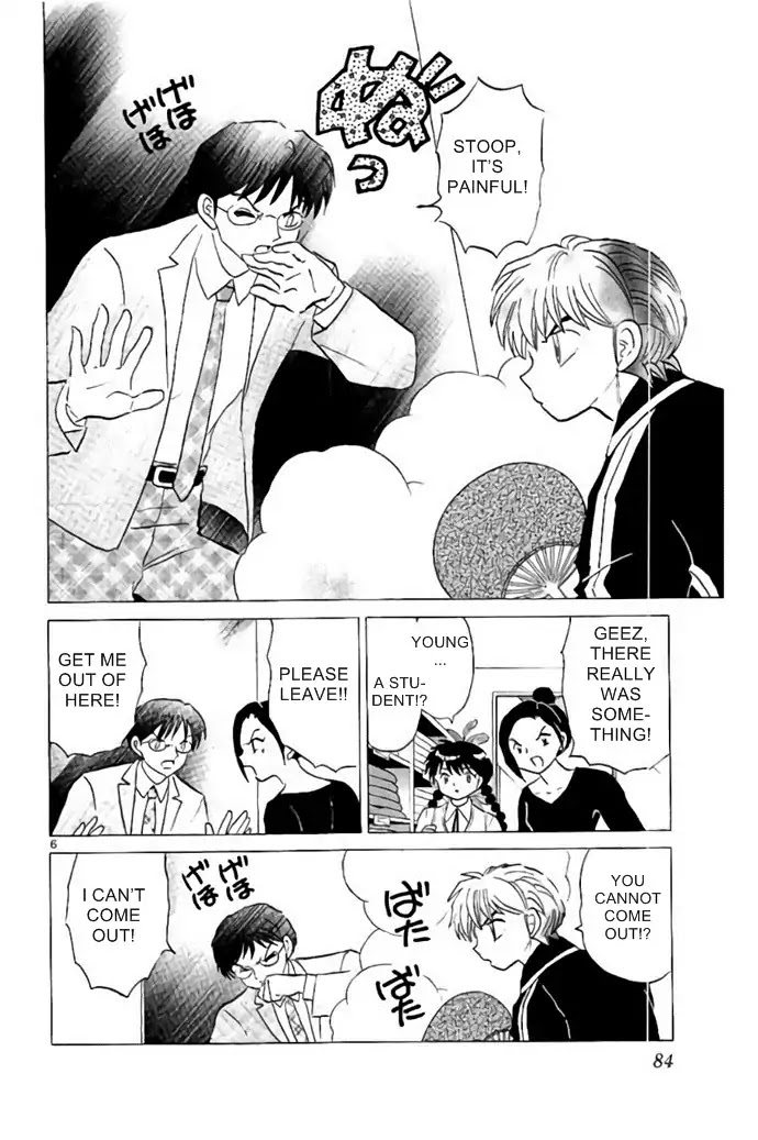Kyoukai no Rinne Chapter 283 page 6 - Chapter 283: Mirror Man