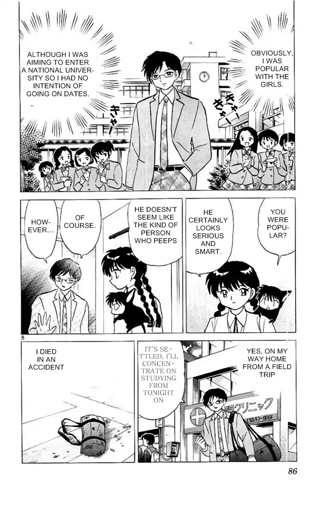 Kyoukai no Rinne Chapter 283 page 8 - Chapter 283: Mirror Man