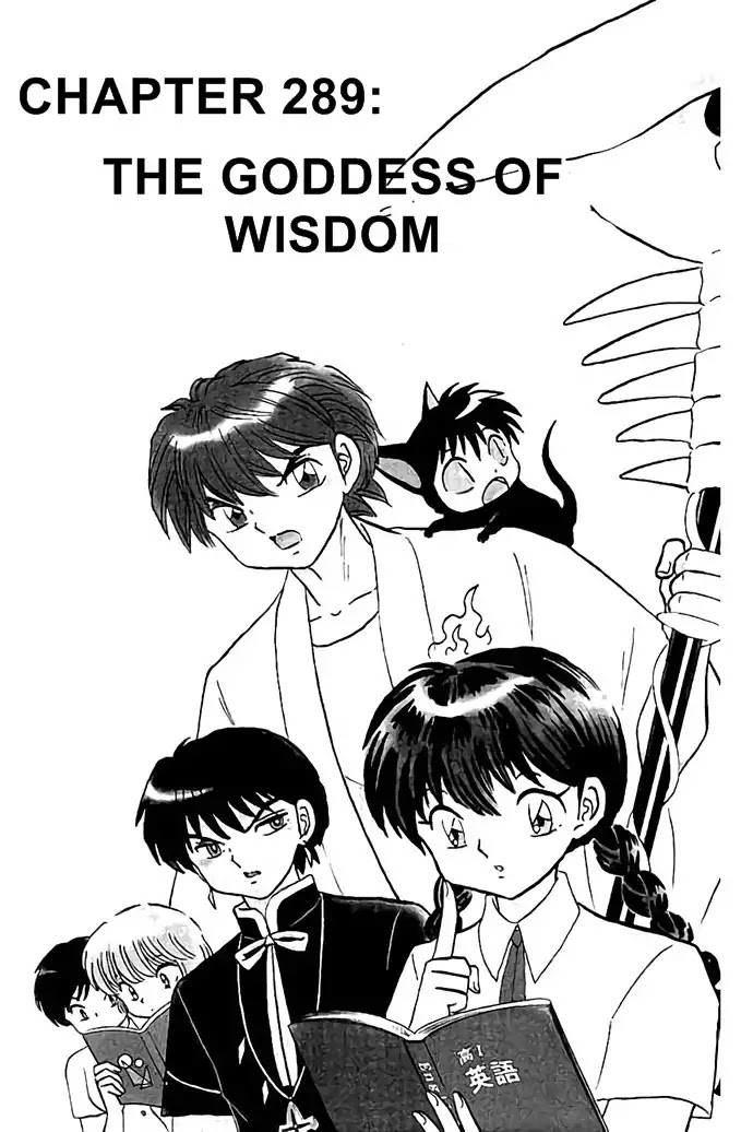 Kyoukai no Rinne Chapter 289 page 1 - Chapter 289: The Goddess of Wisdom