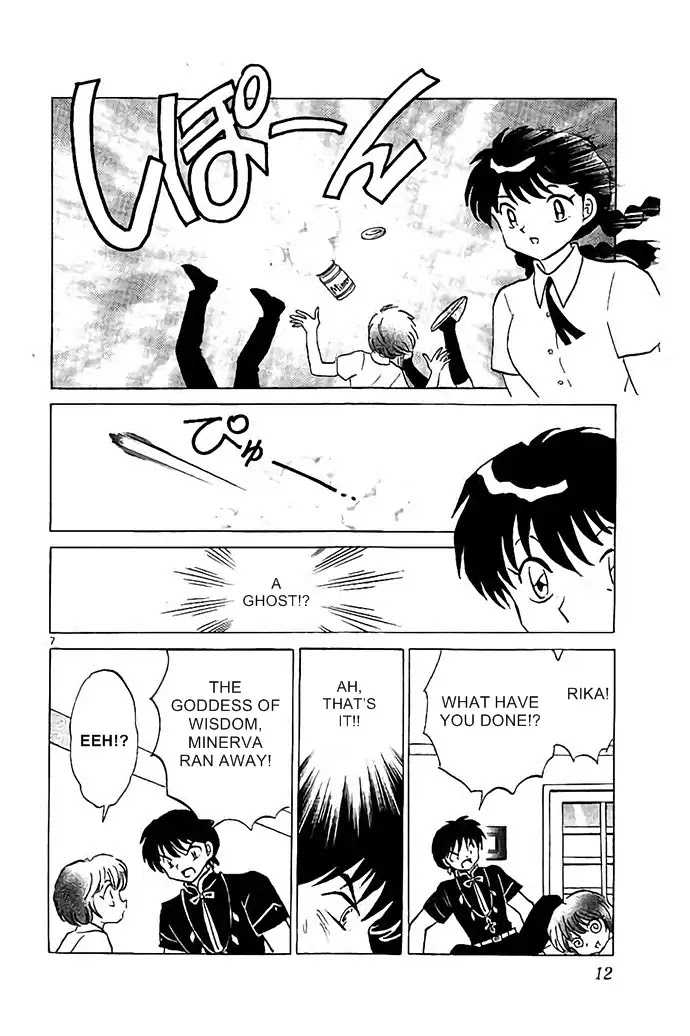 Kyoukai no Rinne Chapter 289 page 8 - Chapter 289: The Goddess of Wisdom