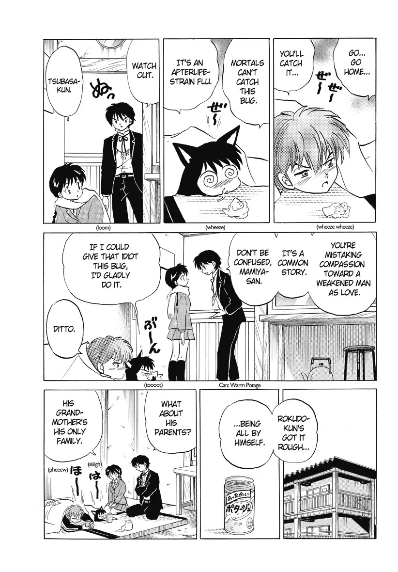 Kyoukai no Rinne Chapter 29 page 5 - Chapter 29: Negative