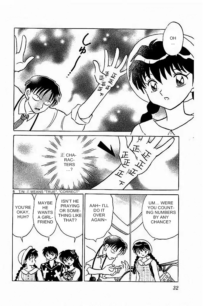 Kyoukai no Rinne Chapter 290 page 8 - Chapter 290: The Bell of Love