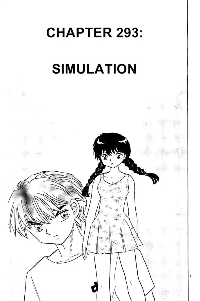 Kyoukai no Rinne Chapter 293 page 1 - Chapter 293: Simulation