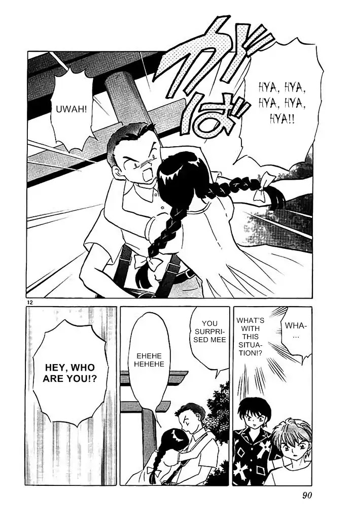 Kyoukai no Rinne Chapter 293 page 12 - Chapter 293: Simulation