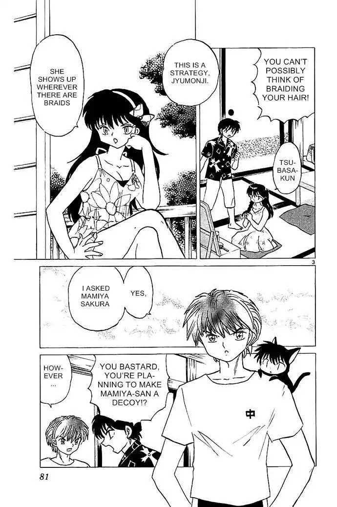 Kyoukai no Rinne Chapter 293 page 3 - Chapter 293: Simulation