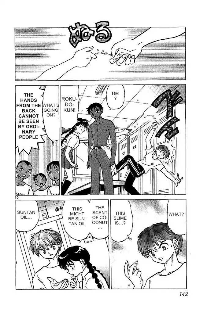 Kyoukai no Rinne Chapter 296 page 10 - Chapter 296: Show Me Your Back