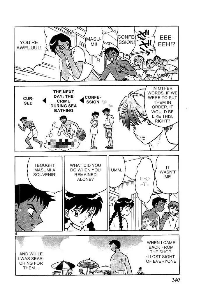 Kyoukai no Rinne Chapter 296 page 8 - Chapter 296: Show Me Your Back