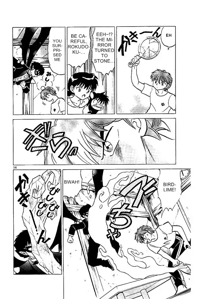 Kyoukai no Rinne Chapter 297 page 14 - Chapter 297: The Mark of Medusa