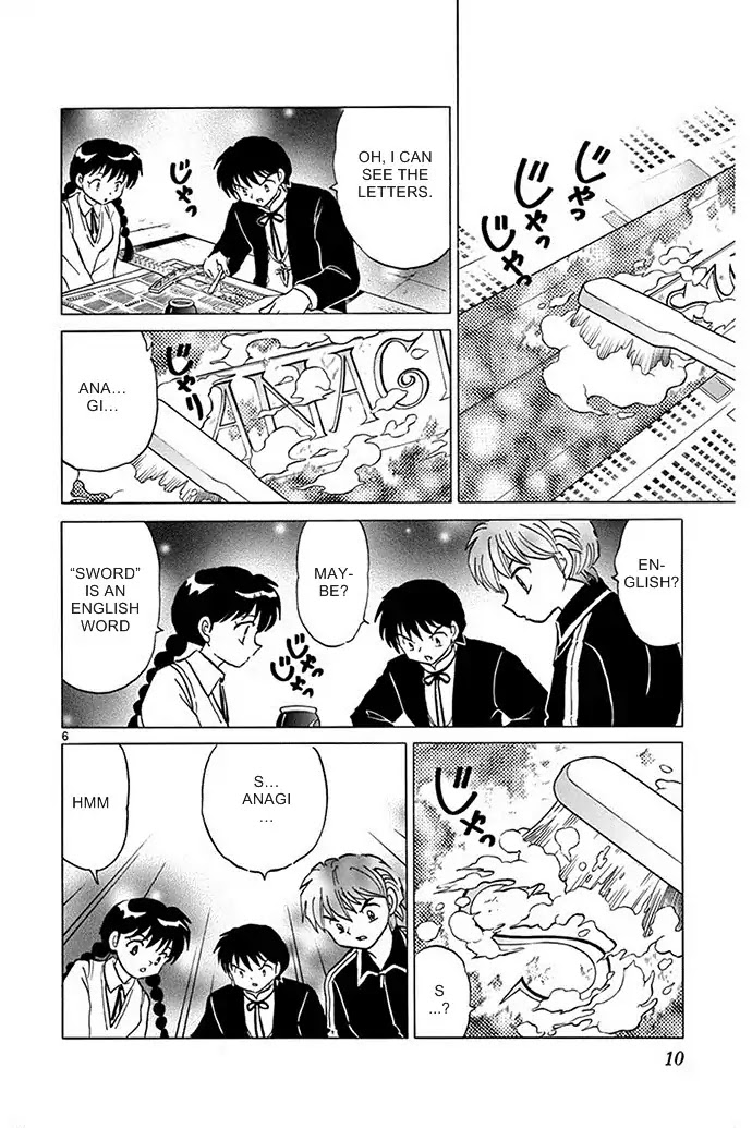 Kyoukai no Rinne Chapter 299 page 6 - Chapter 299: The Rusty Holy Sword